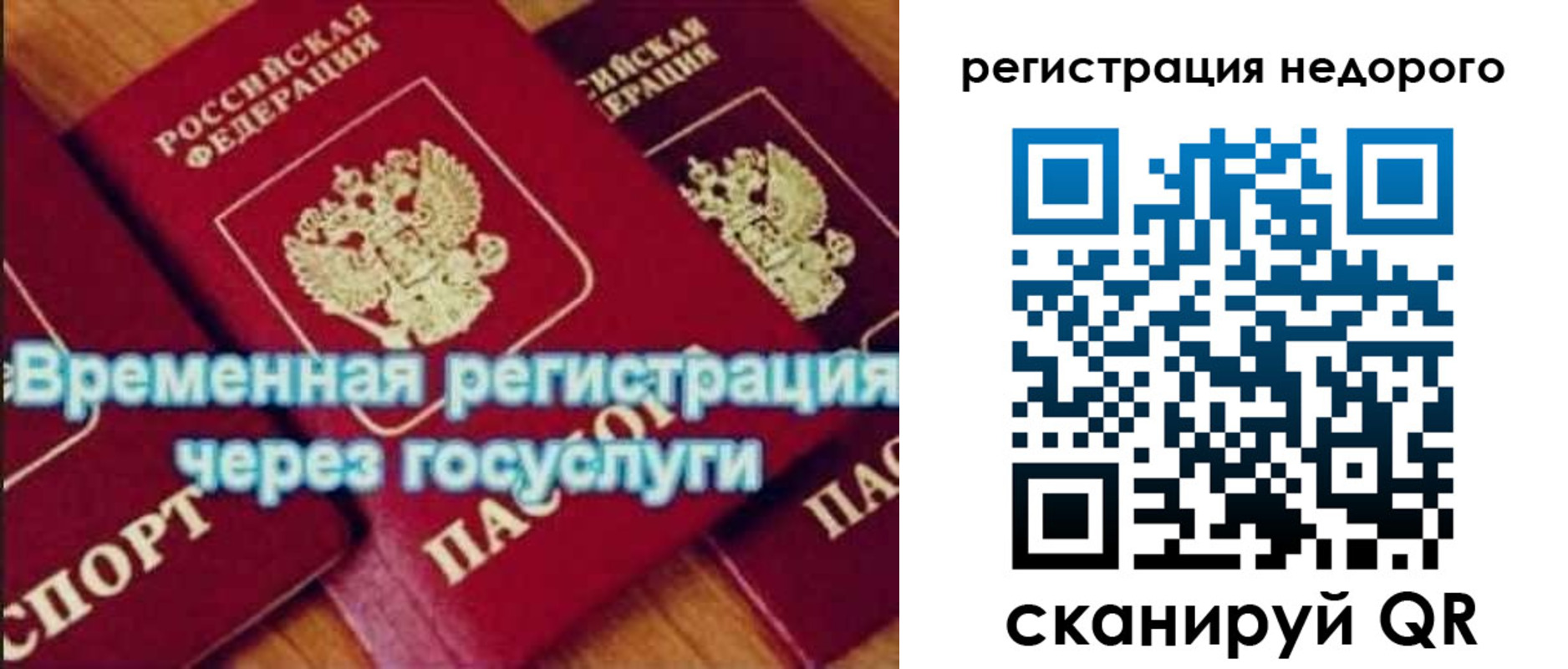 прописка для военкомата в Лисках