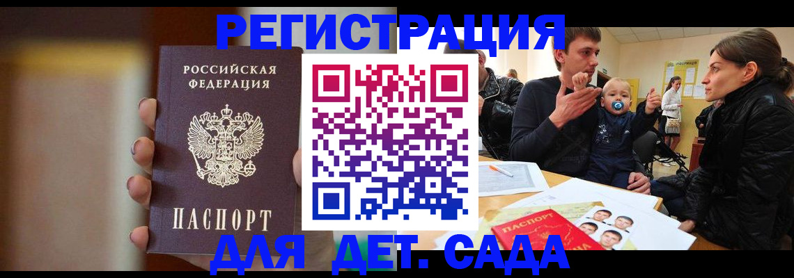 прописка паспорт в Лисках