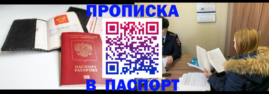 временная регистрация адрес в Лисках