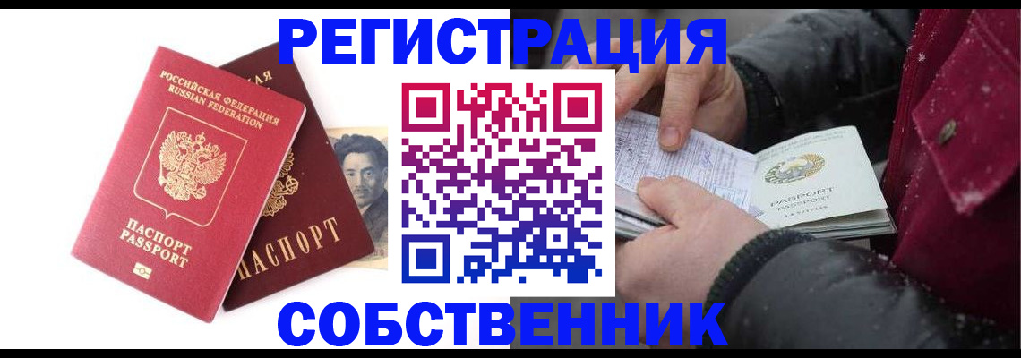 прописка для военкомата в Лисках