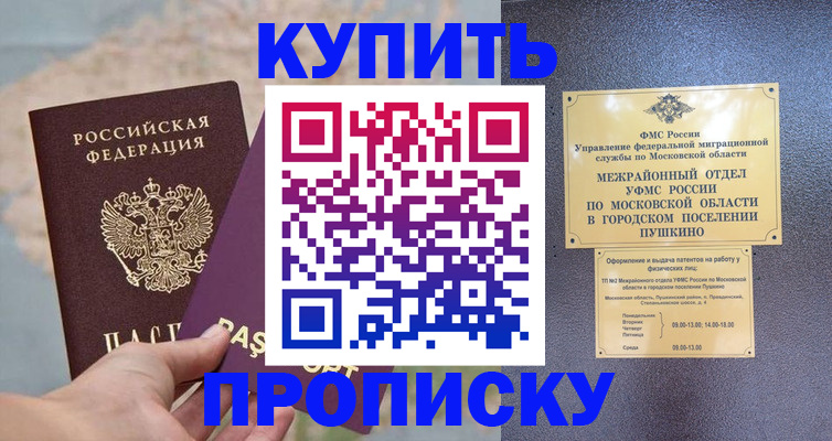 временная регистрация в Лисках