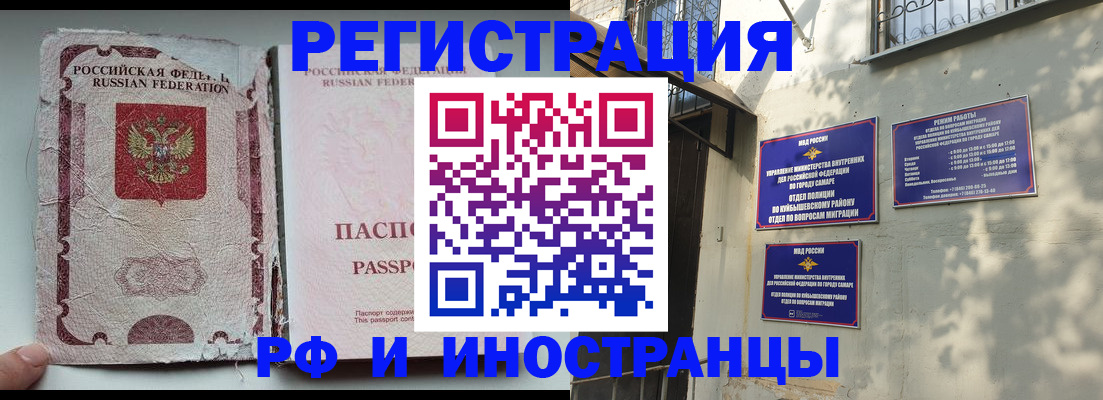 временная регистрация надежно в Лисках