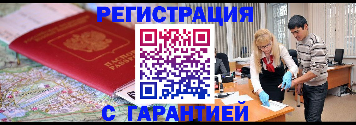 прописка паспорт в Лисках