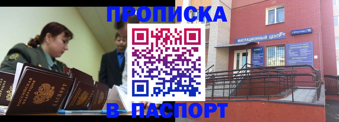 временная регистрация собственник в Лисках